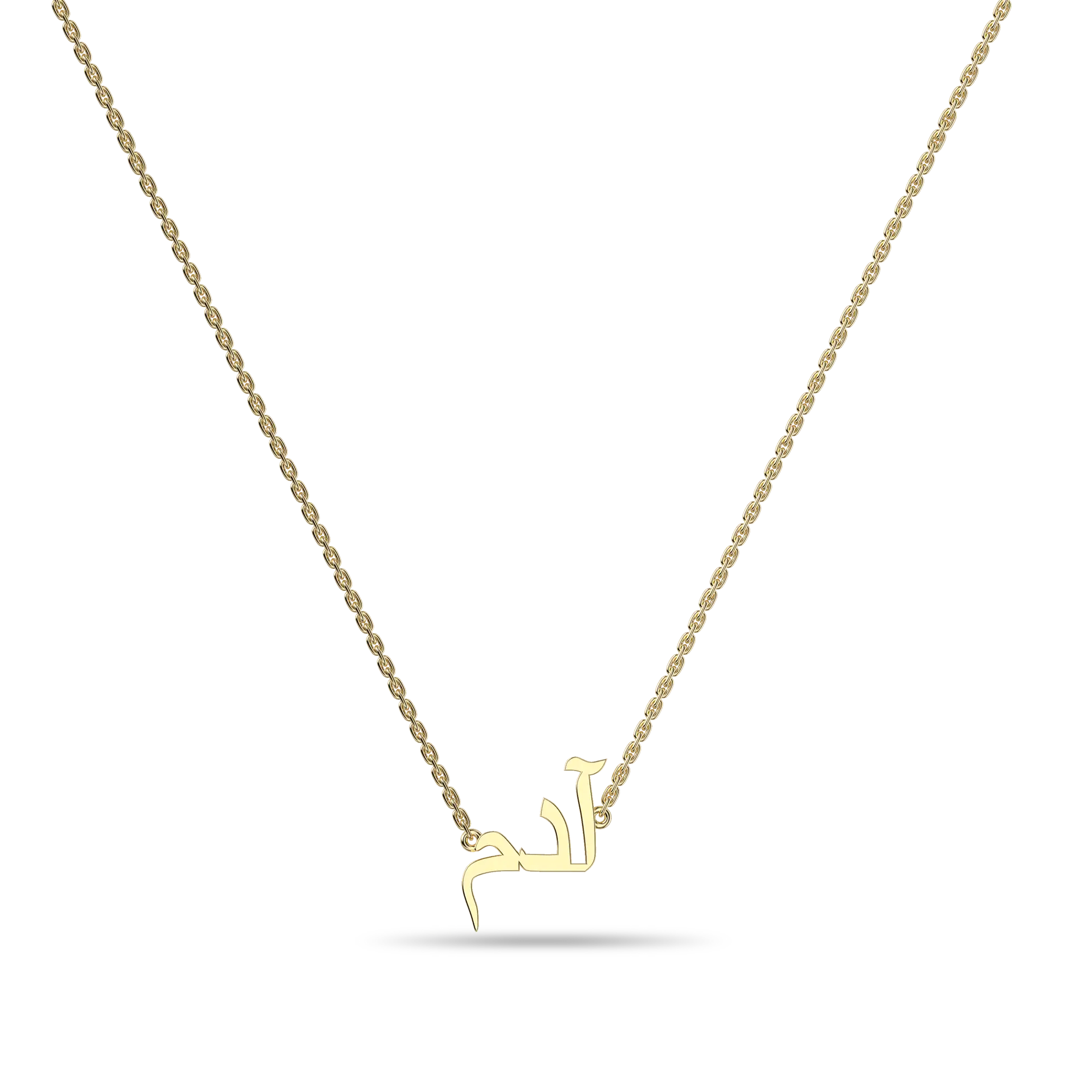 Custom 14K Solid Gold/Sterling Silver Arabic Name Necklace