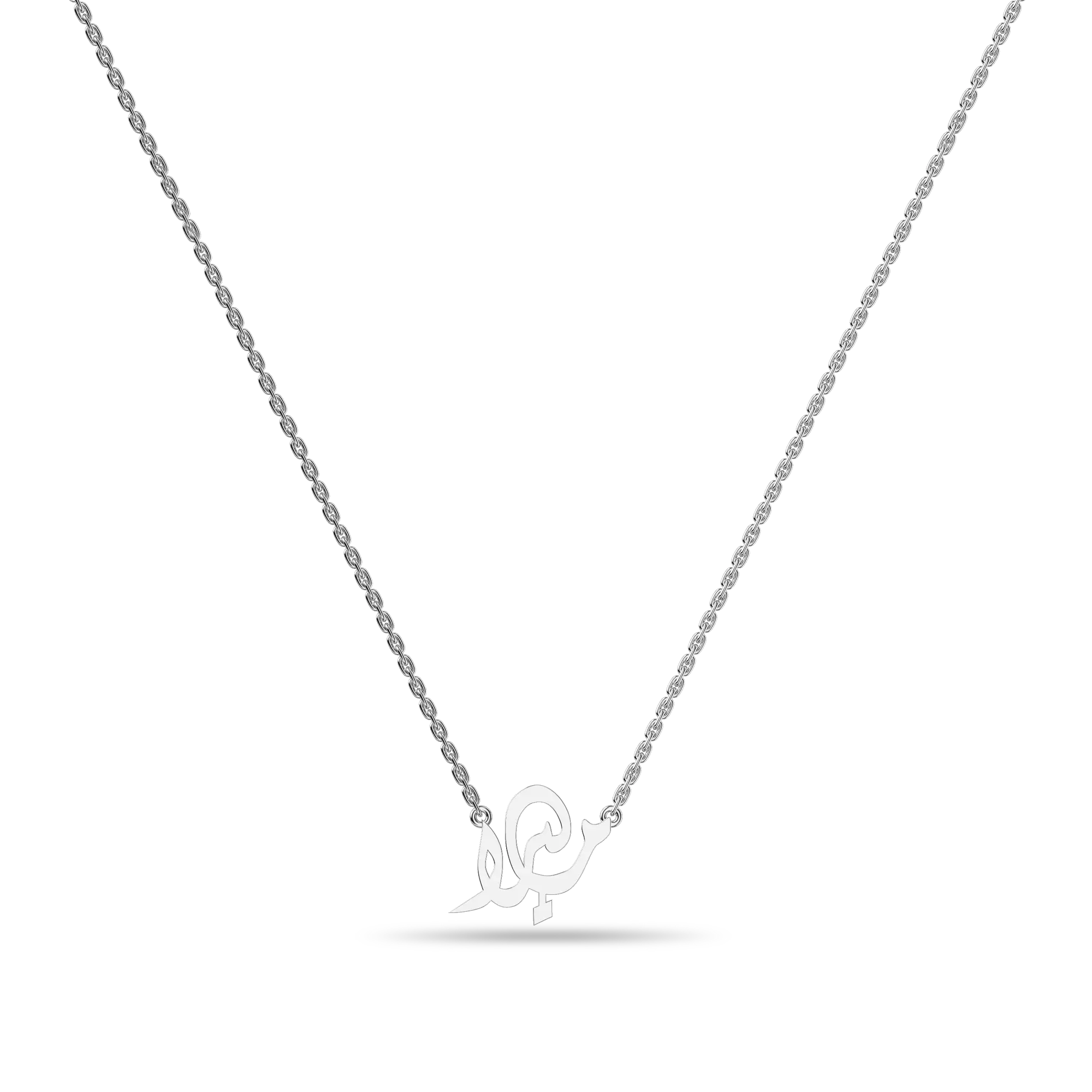 Custom 14K Solid Gold/Sterling Silver Arabic Name Necklace - Image 17